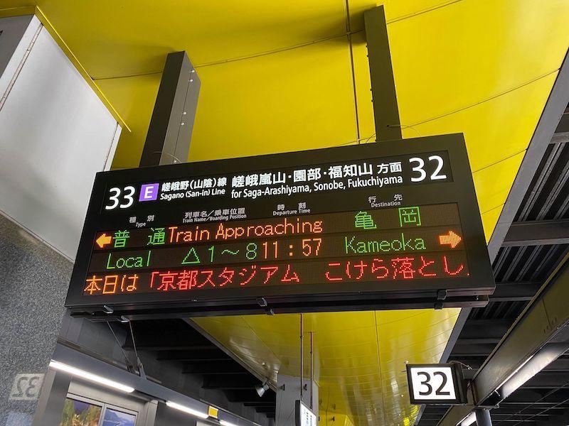 京都駅の電光掲示板にも「こけら落とし」の説明が！